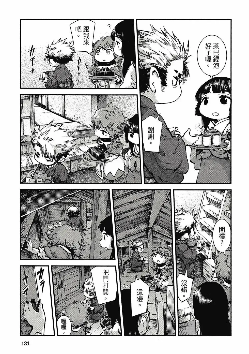 第08卷 第130页