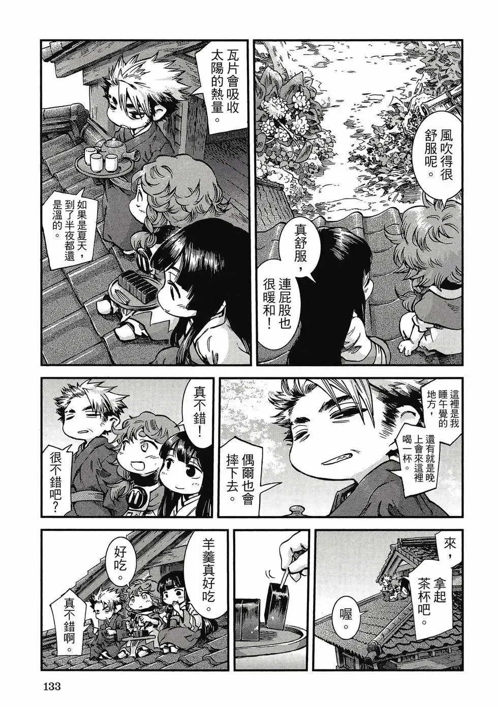 第08卷 第132页