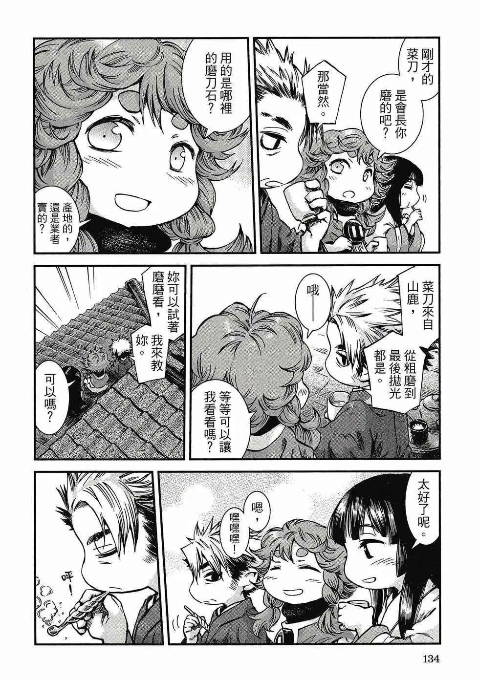 第08卷 第133页