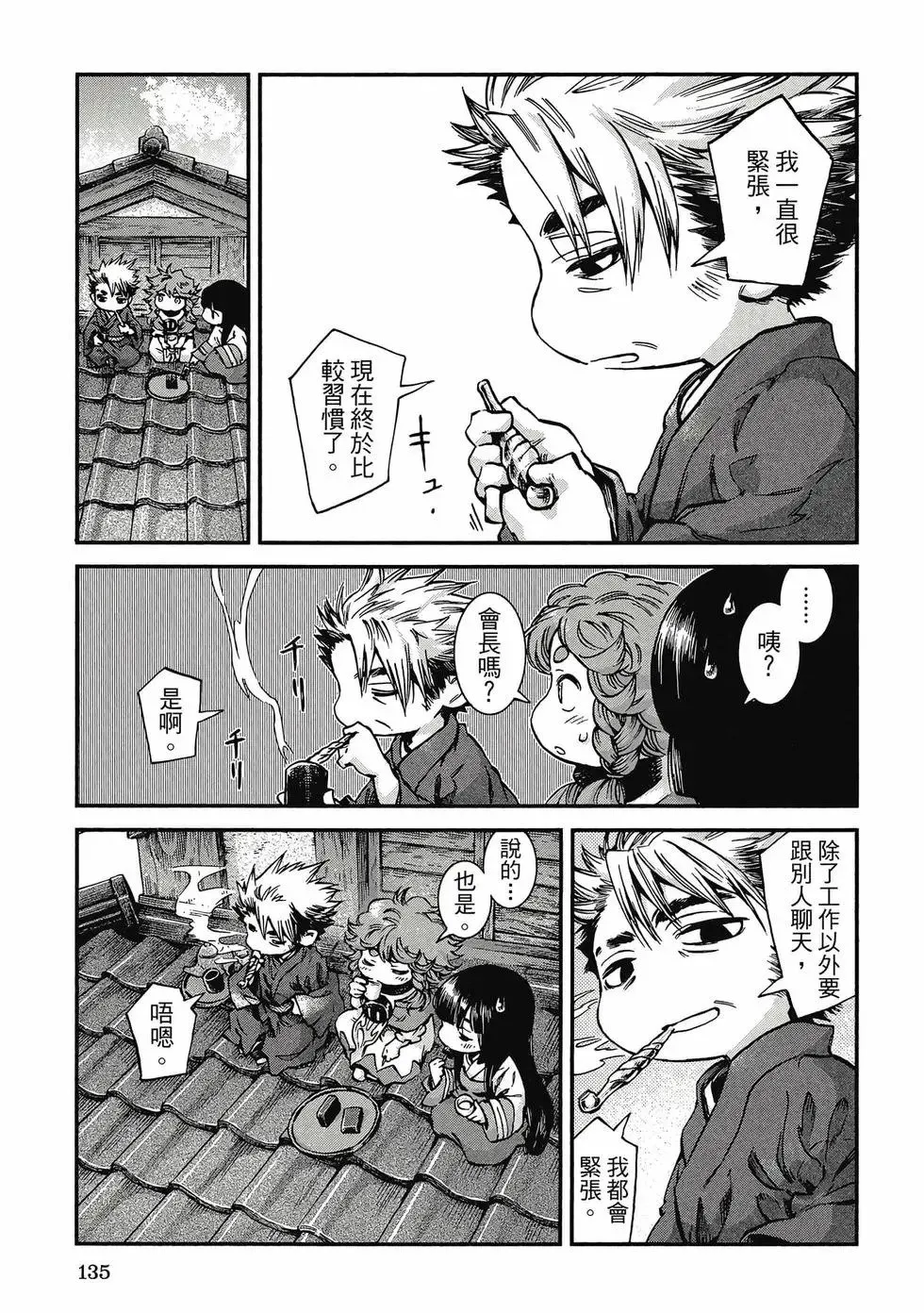 第08卷 第134页
