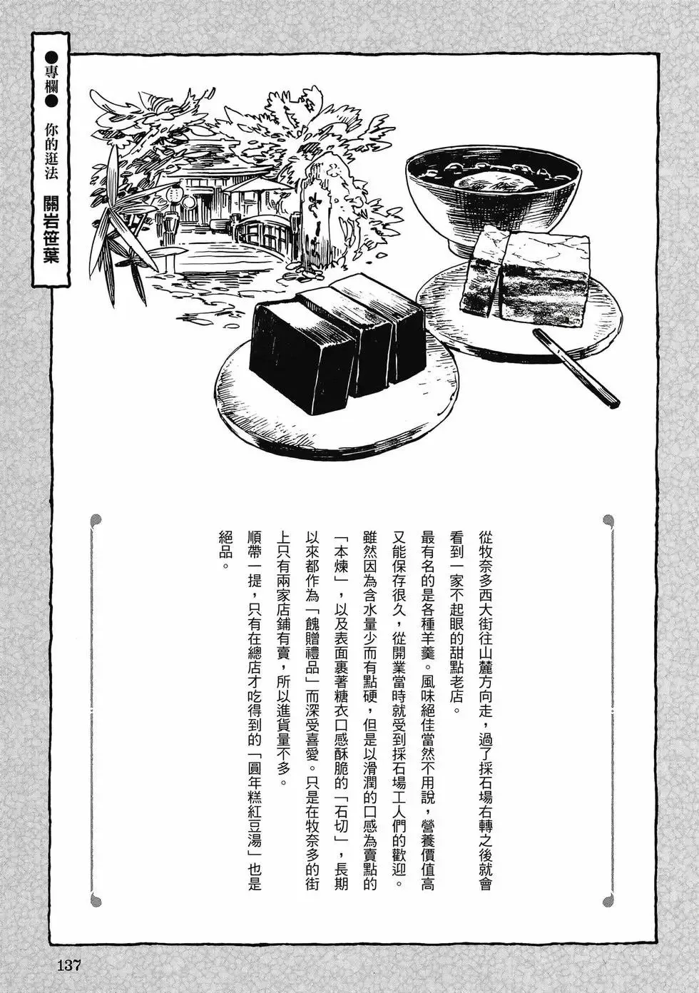 第08卷 第136页