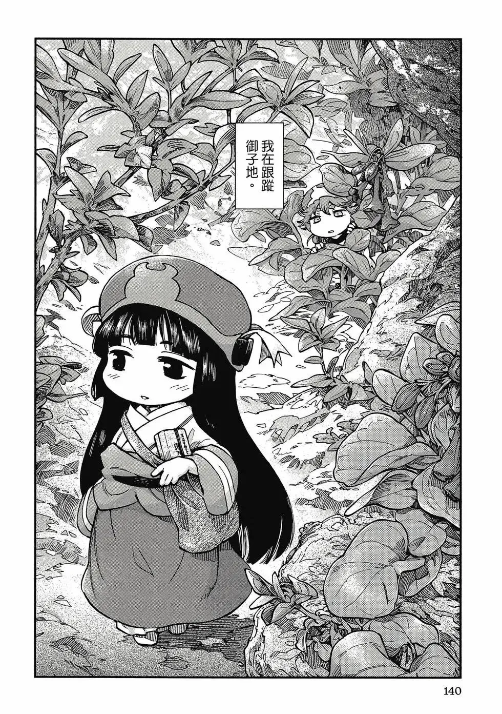 第08卷 第139页