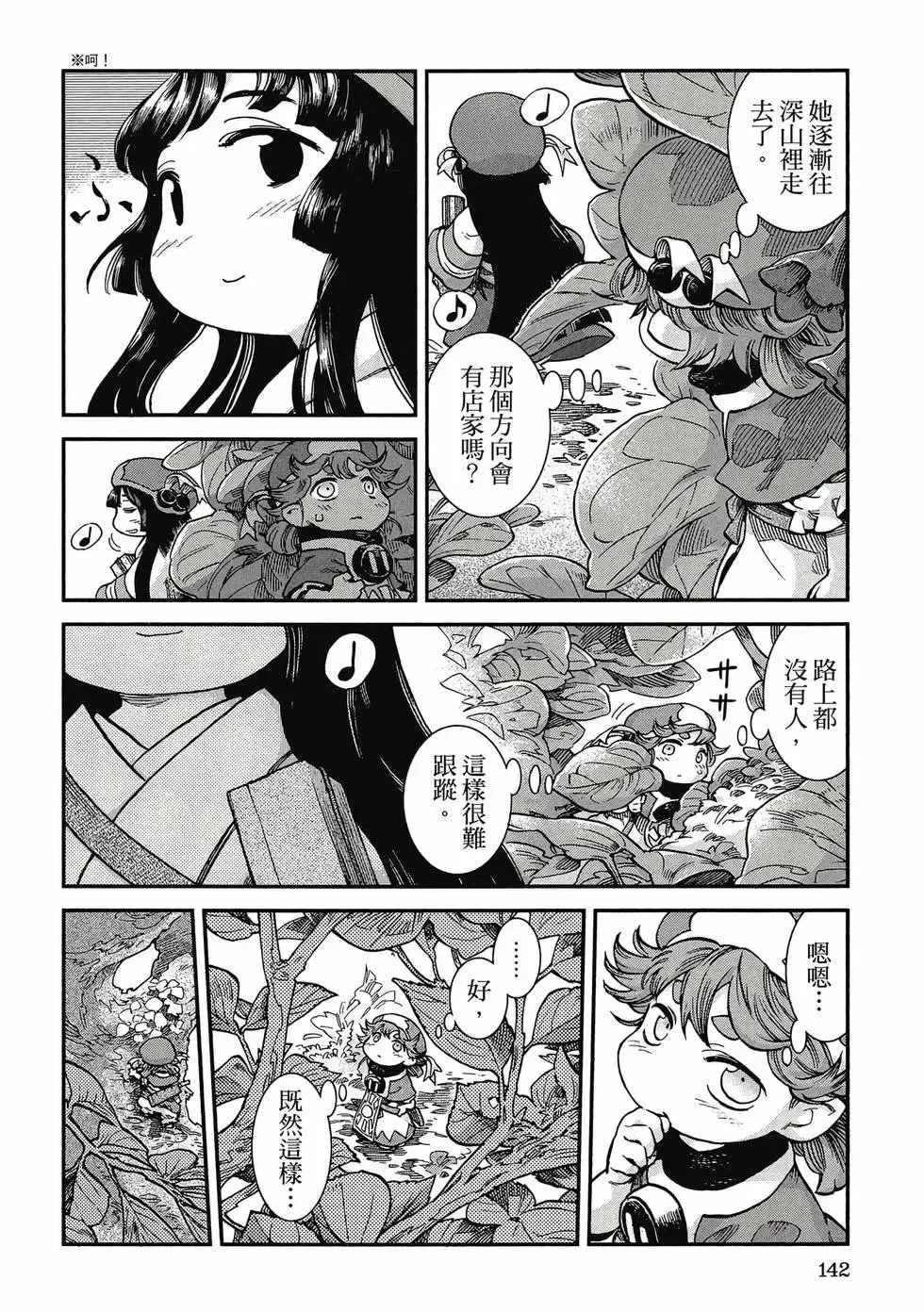 第08卷 第141页