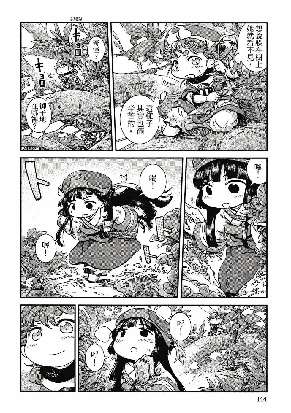 第08卷 第143页