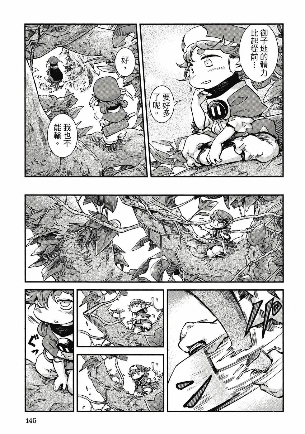 第08卷 第144页