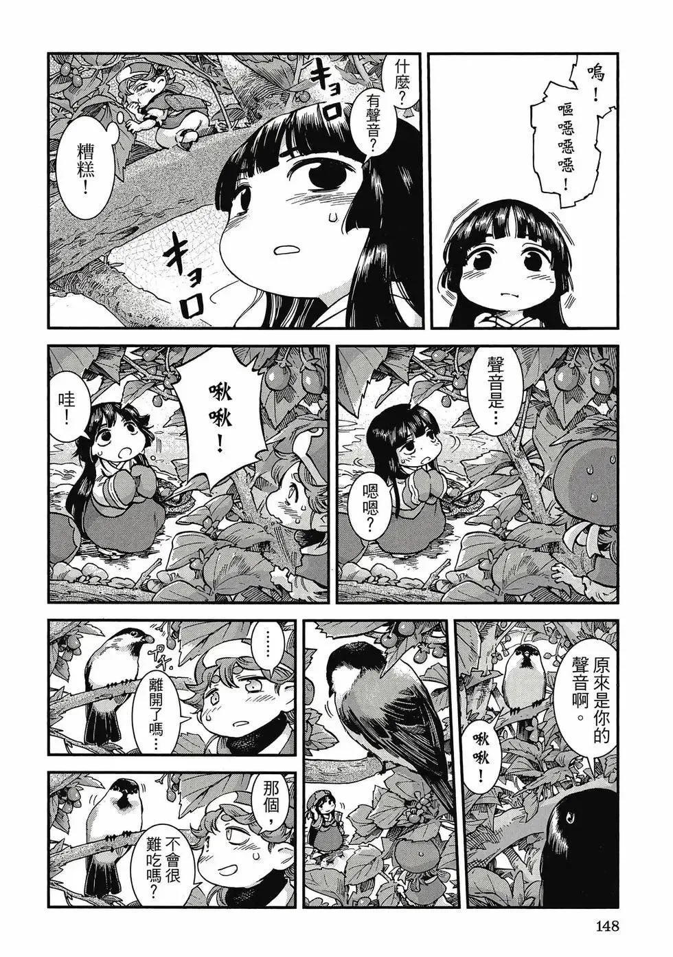 第08卷 第147页