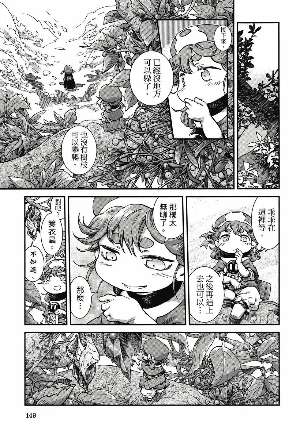 第08卷 第148页