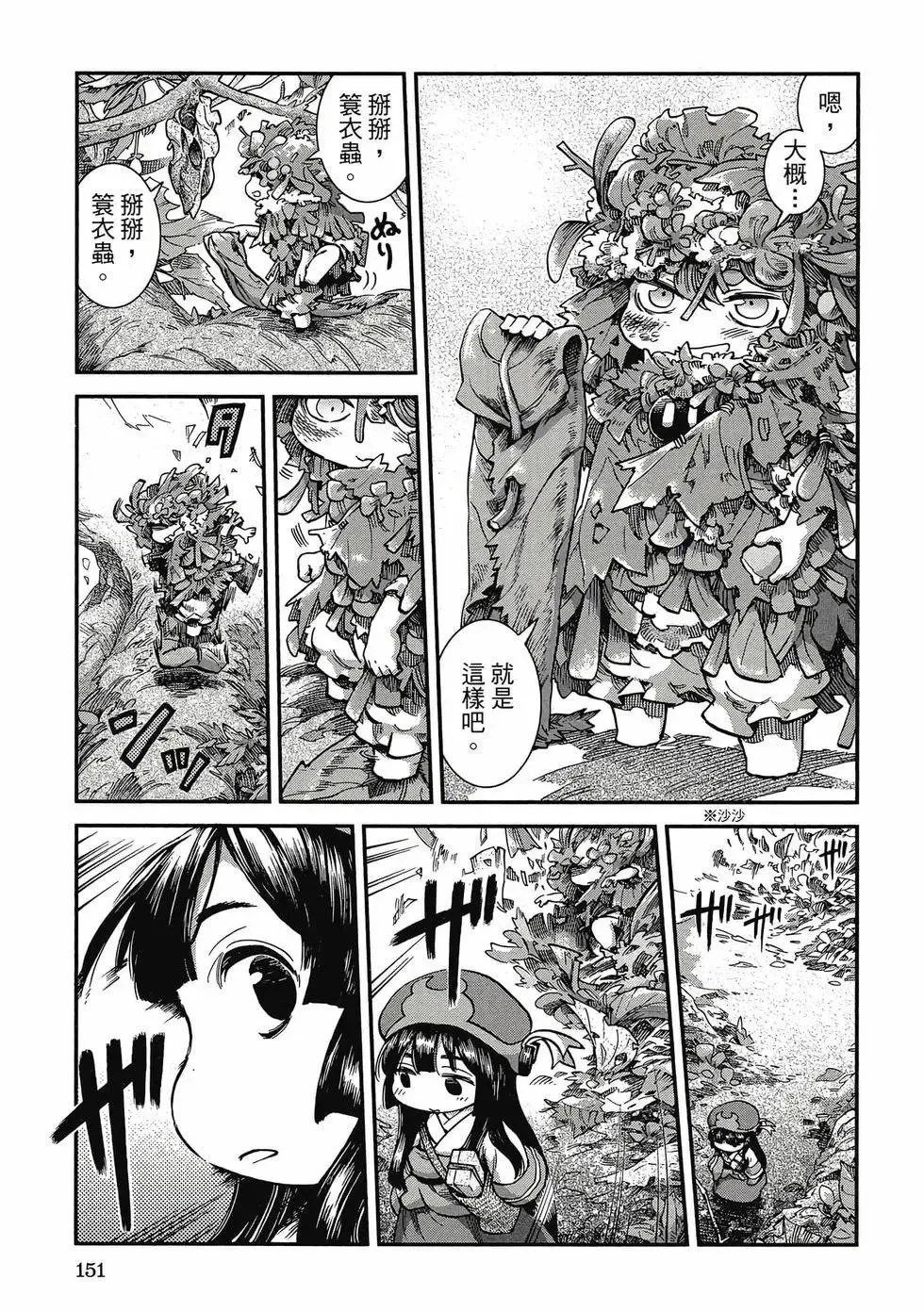 第08卷 第150页