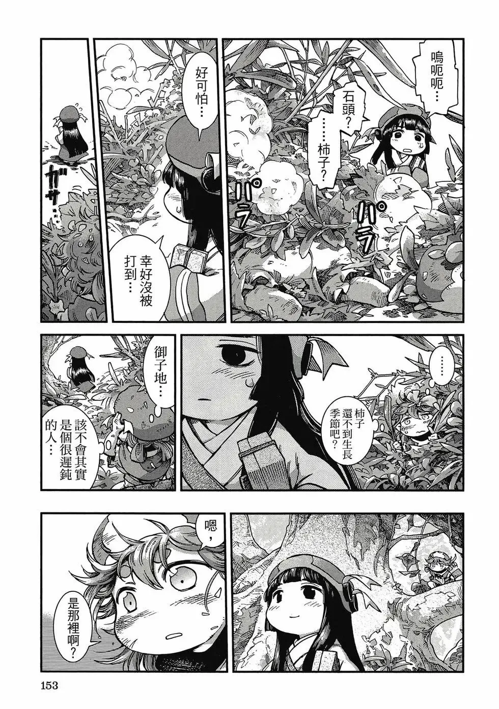 第08卷 第152页