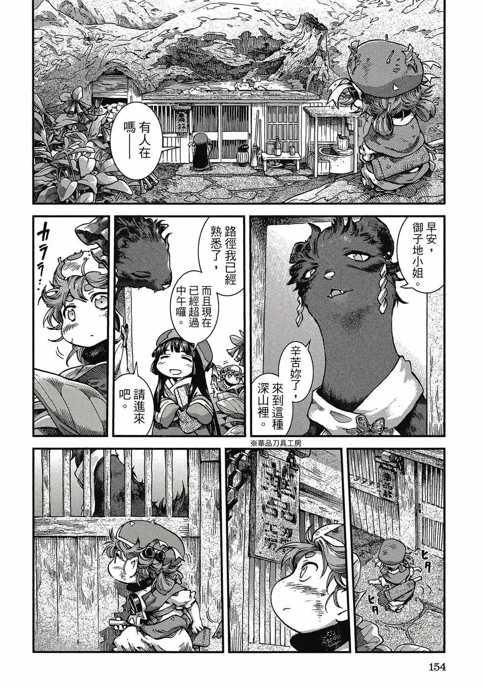 第08卷 第153页