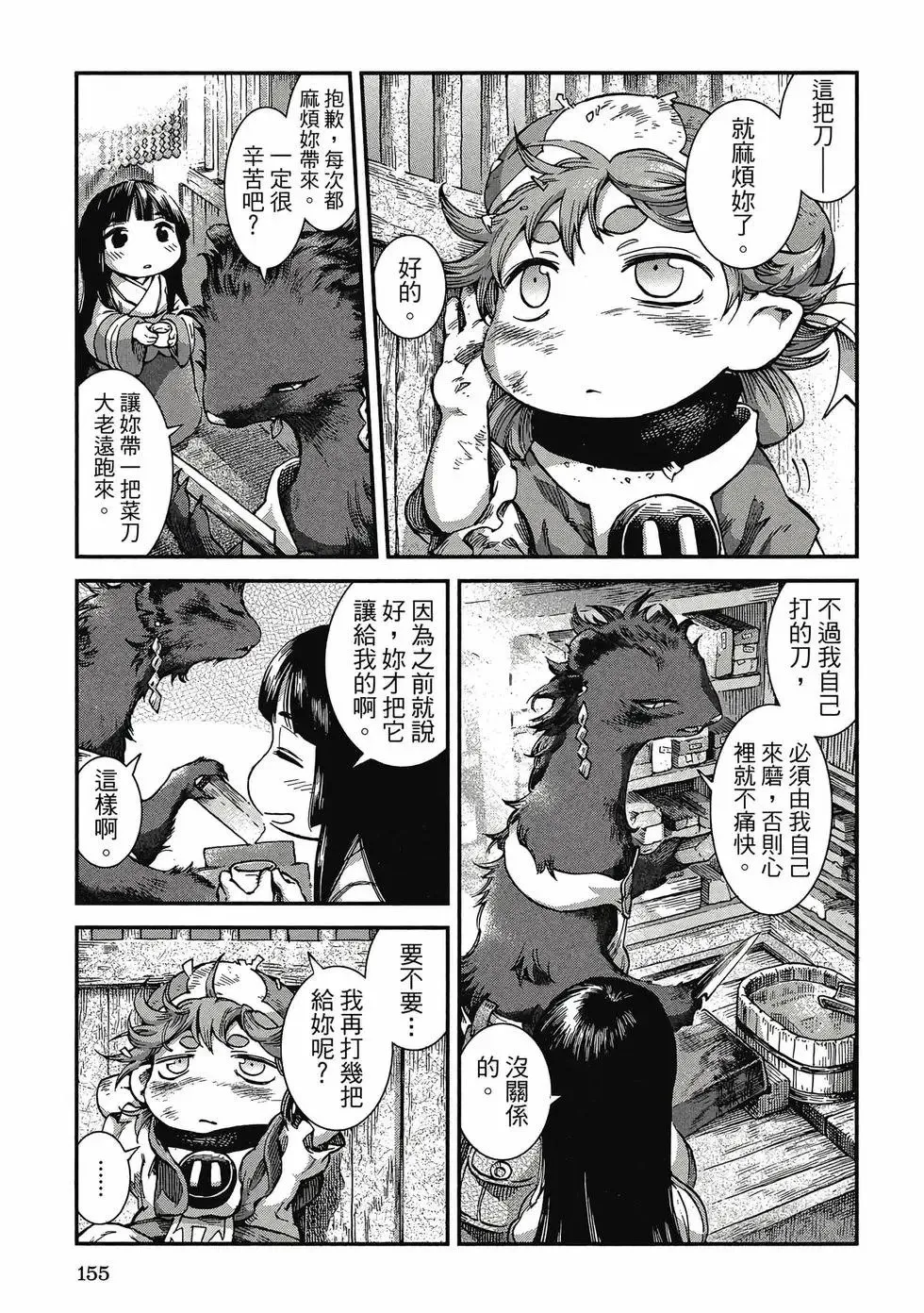 第08卷 第154页