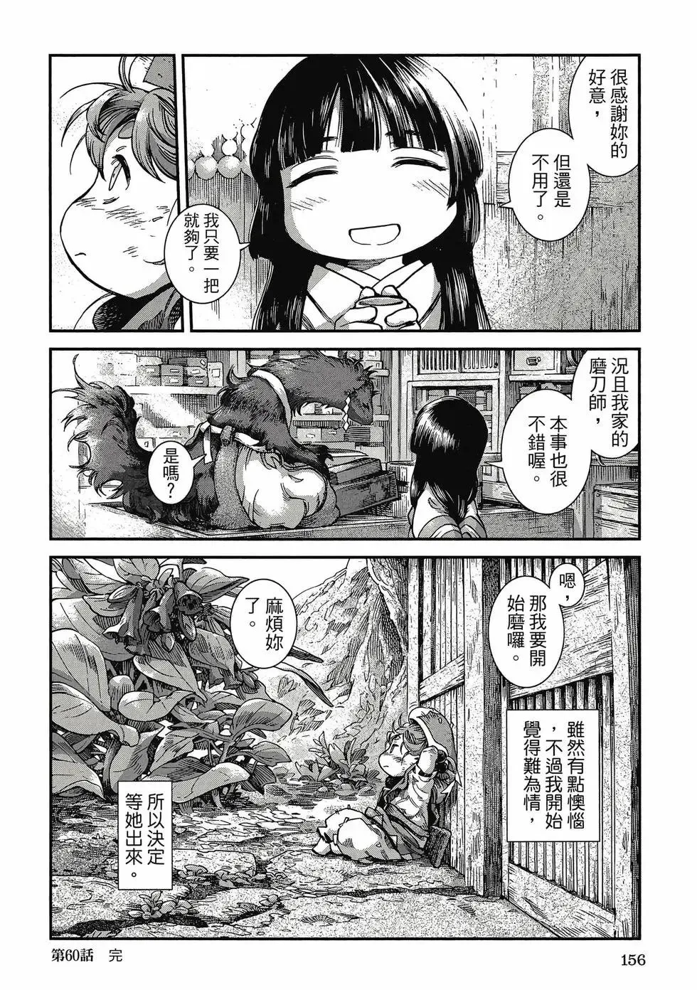 第08卷 第155页