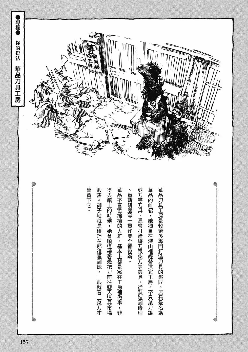 第08卷 第156页