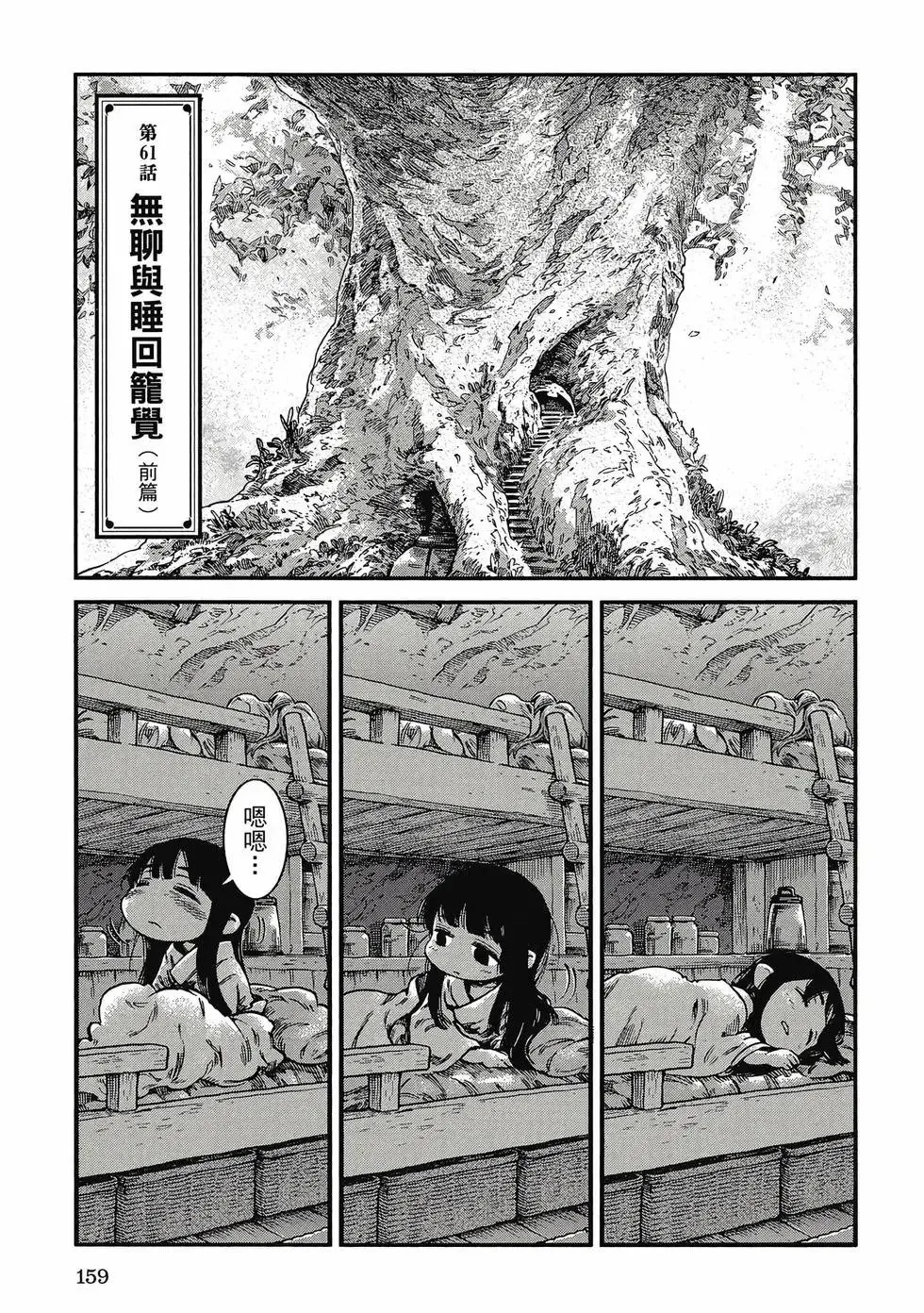 第08卷 第158页