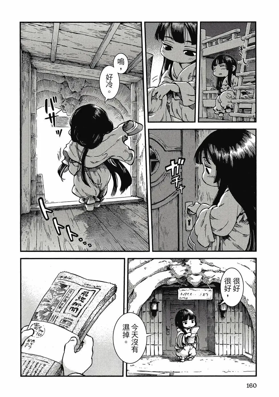 第08卷 第159页
