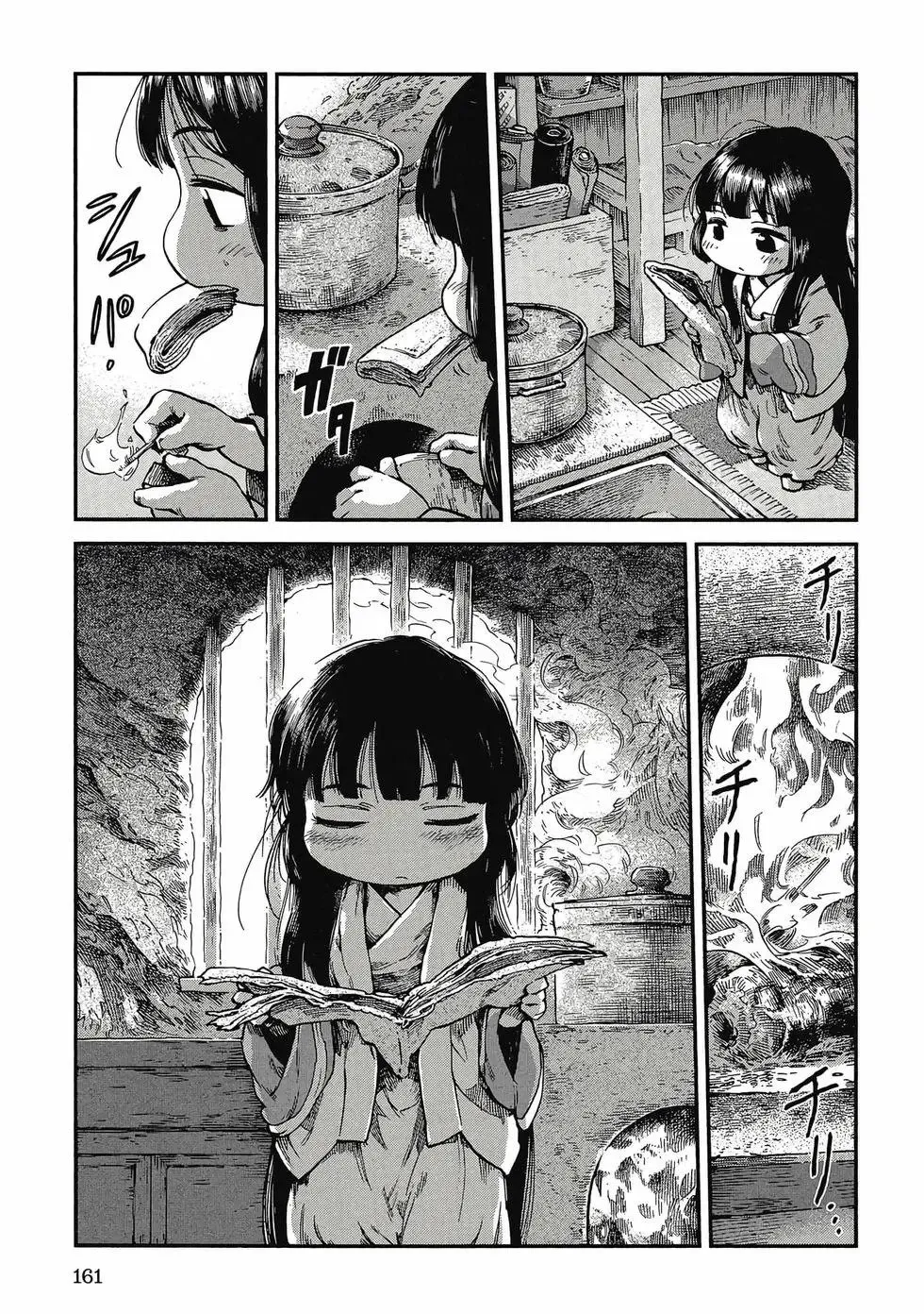 第08卷 第160页