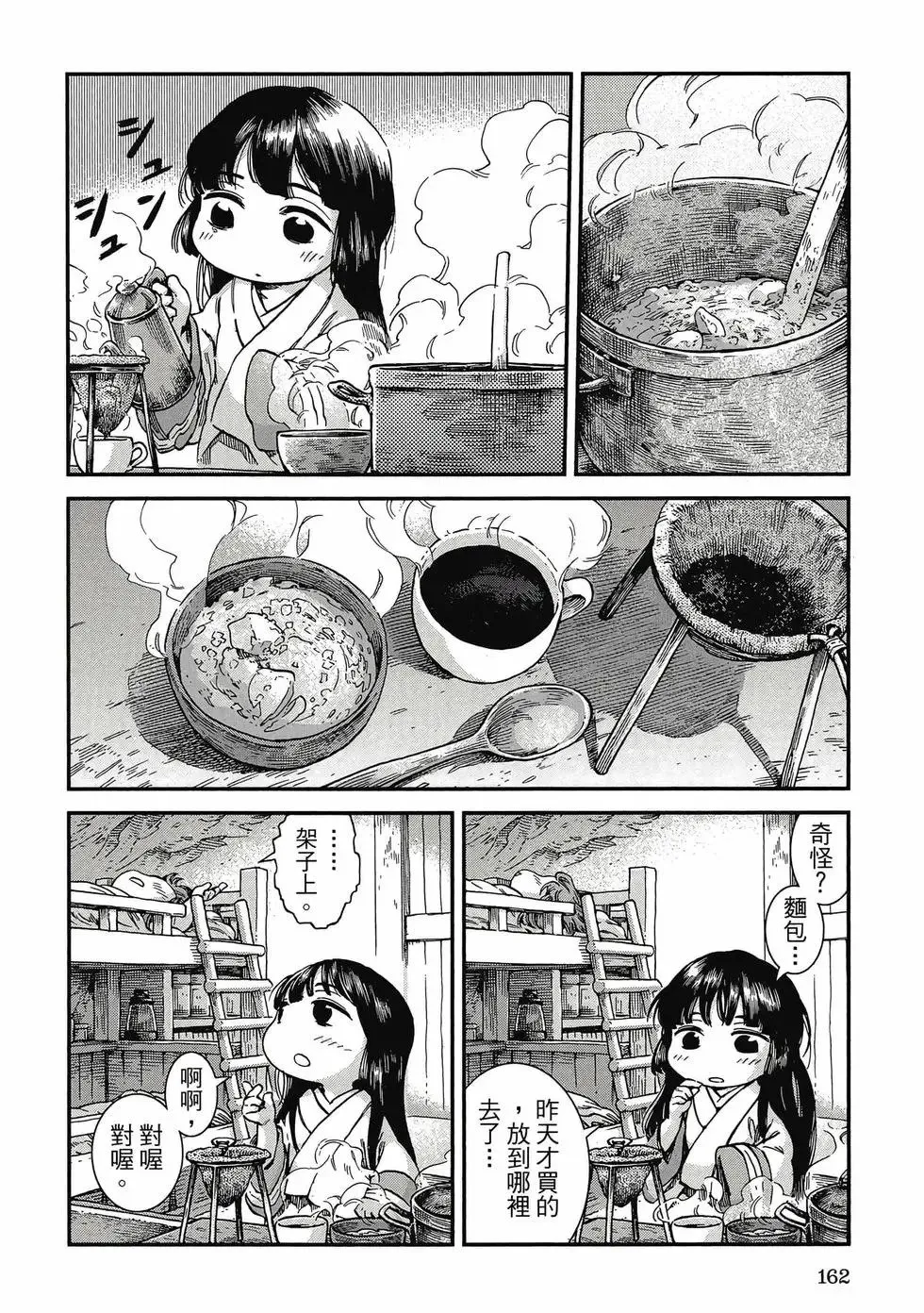 第08卷 第161页