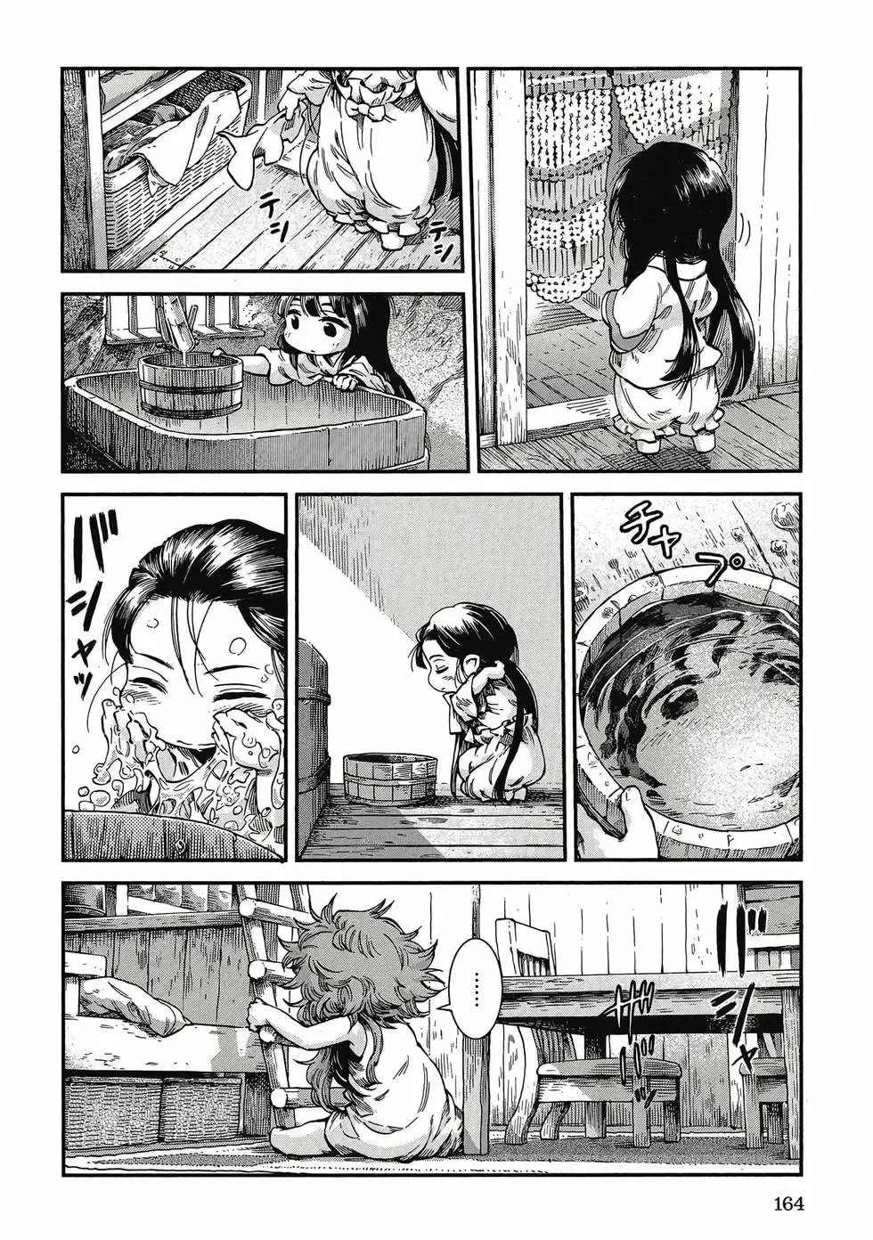 第08卷 第163页