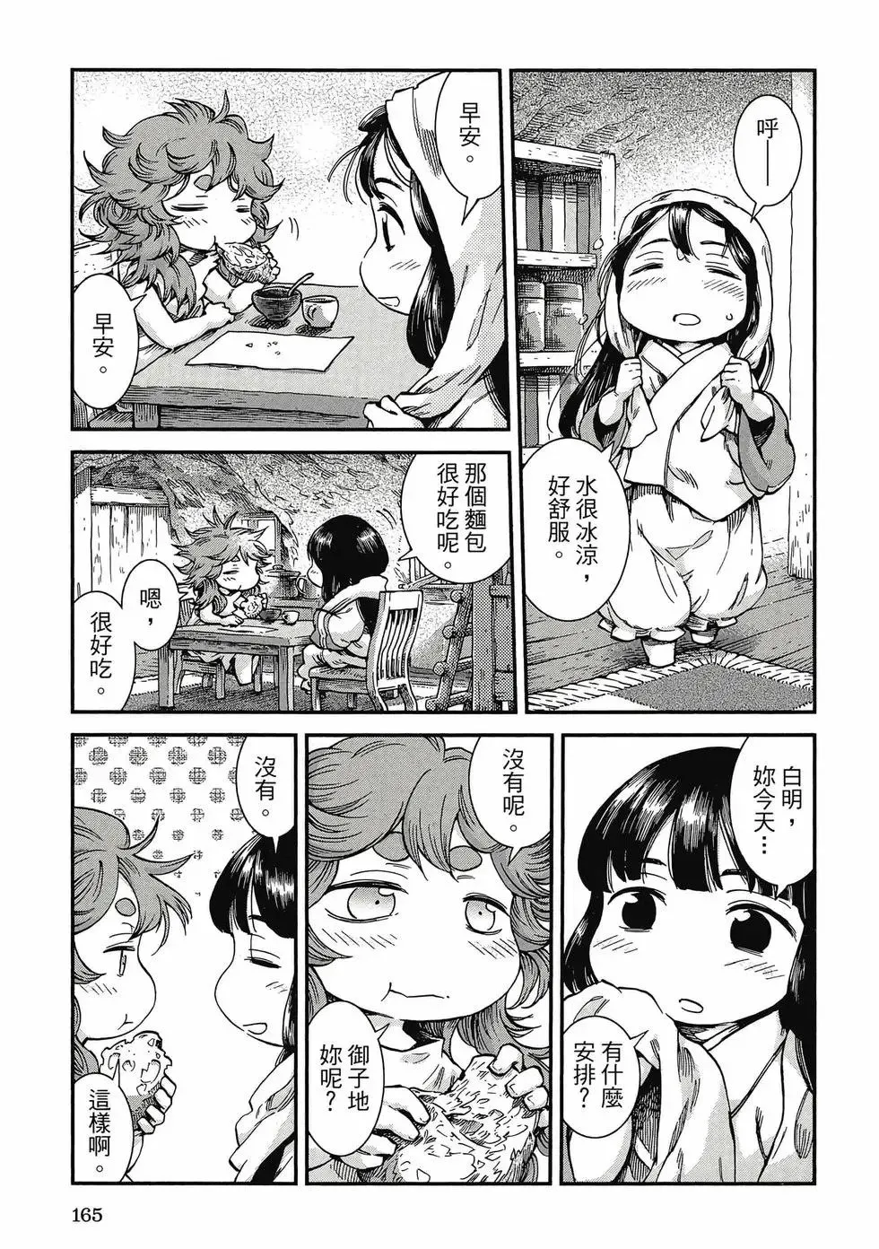 第08卷 第164页