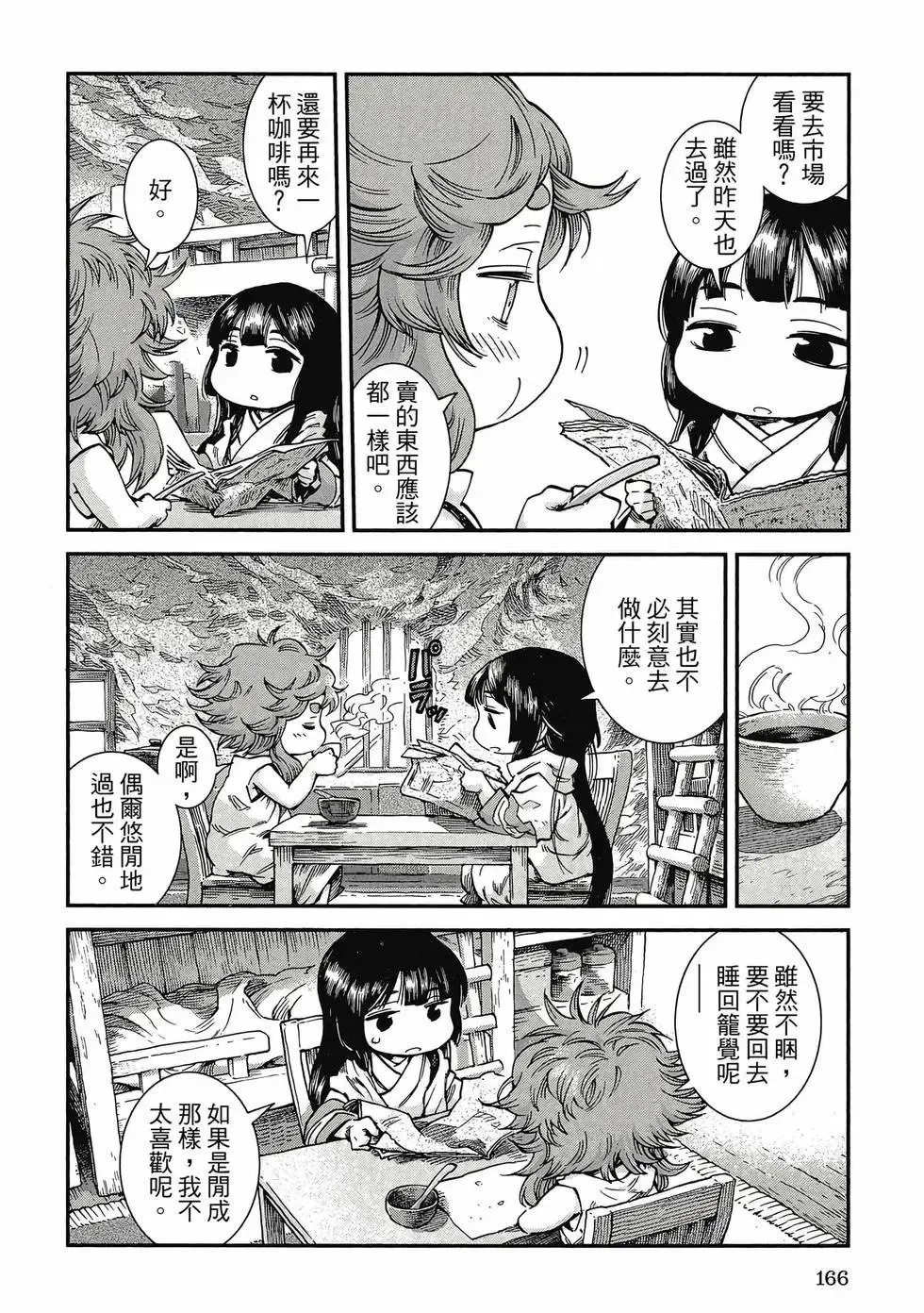 第08卷 第165页