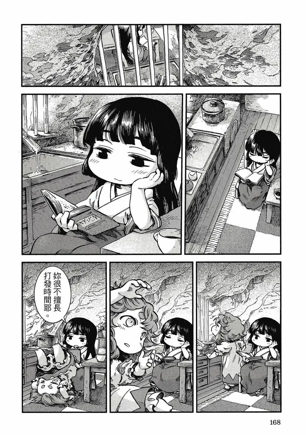 第08卷 第167页