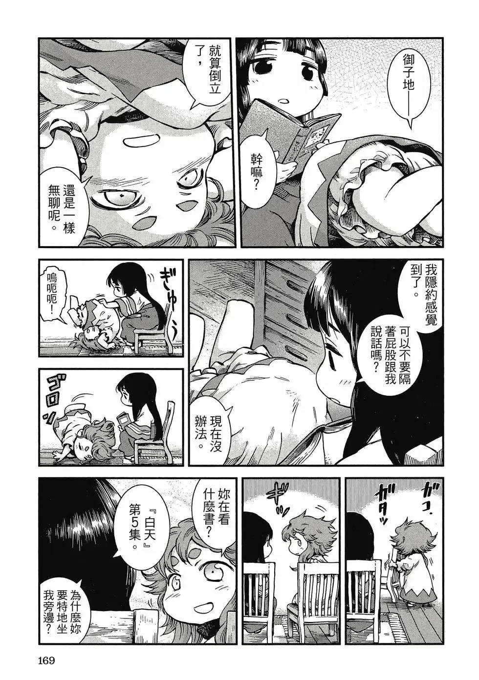 第08卷 第168页