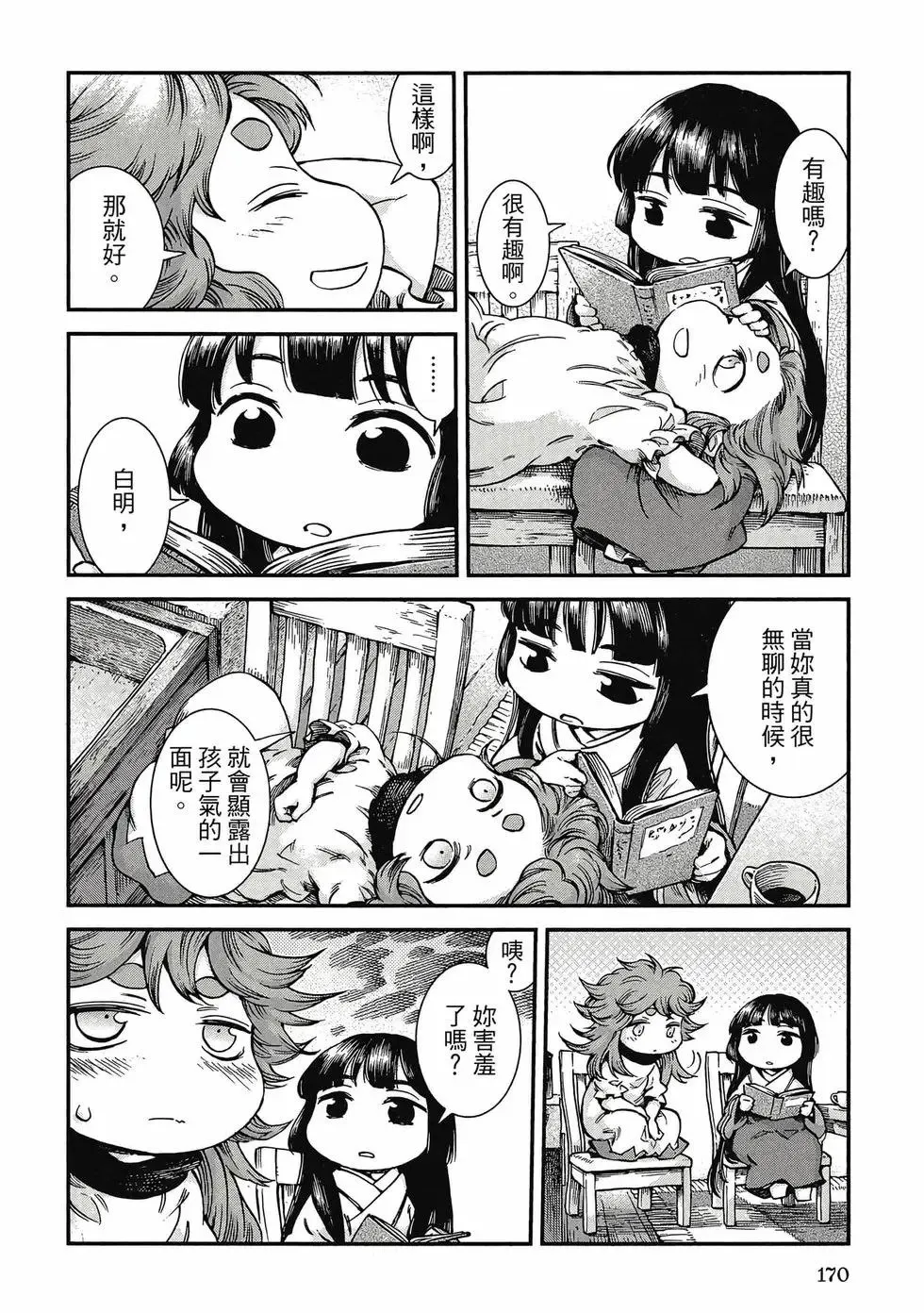 第08卷 第169页