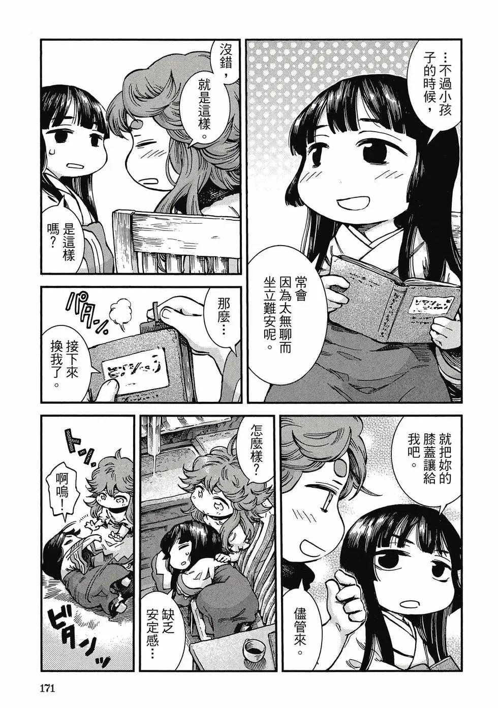 第08卷 第170页