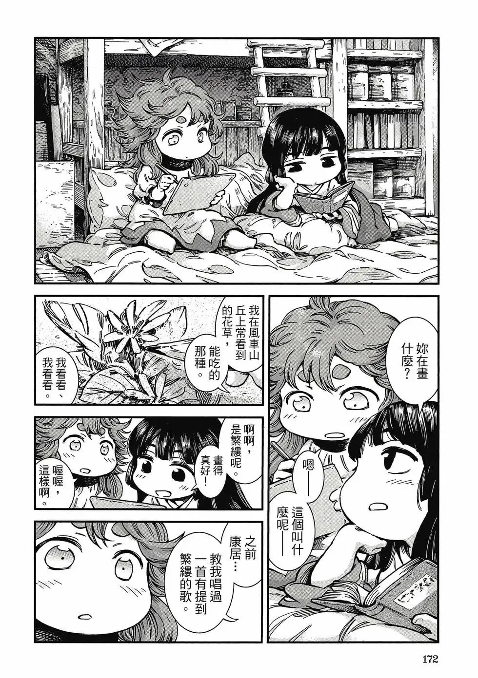 第08卷 第171页