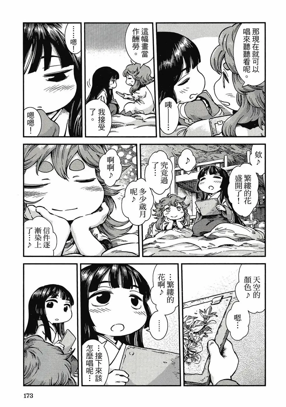 第08卷 第172页