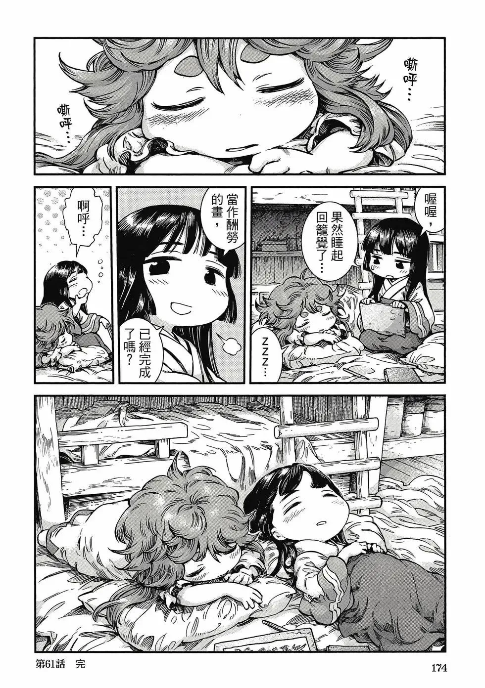第08卷 第173页