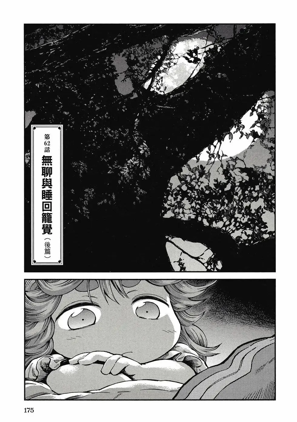 第08卷 第174页