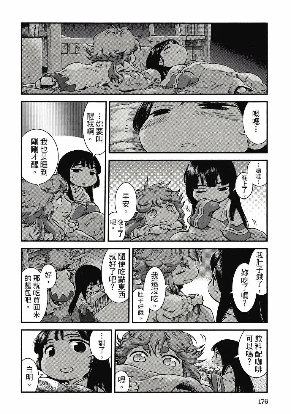 第08卷 第175页