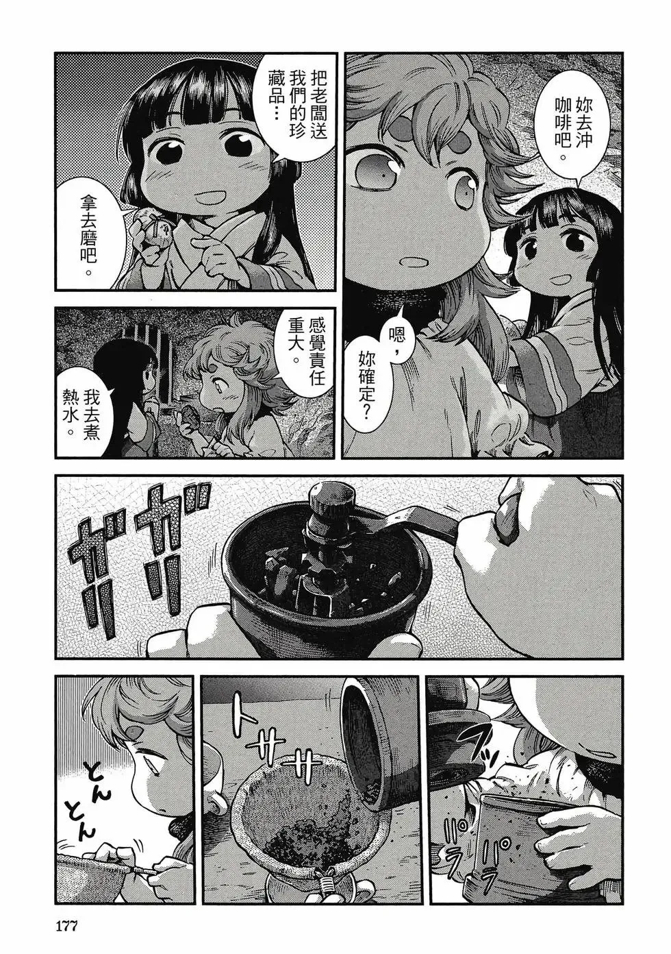 第08卷 第176页