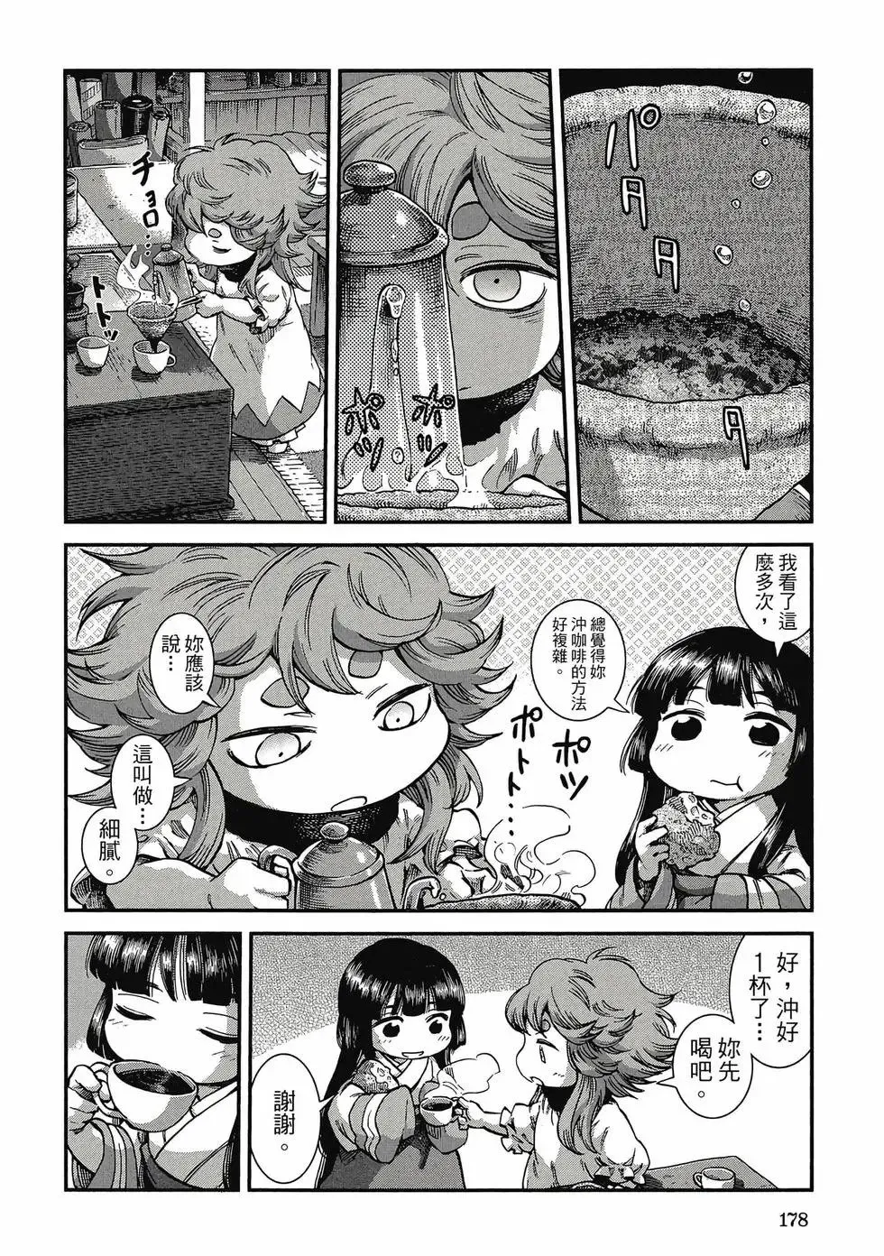 第08卷 第177页