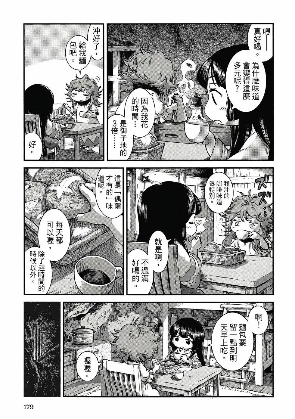 第08卷 第178页