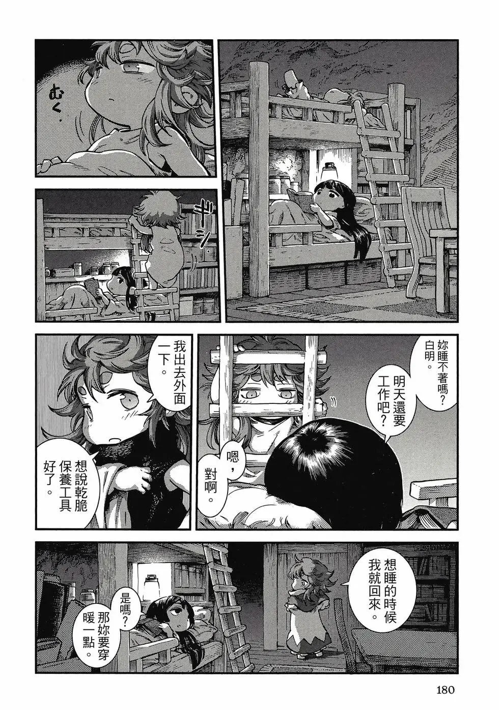 第08卷 第179页