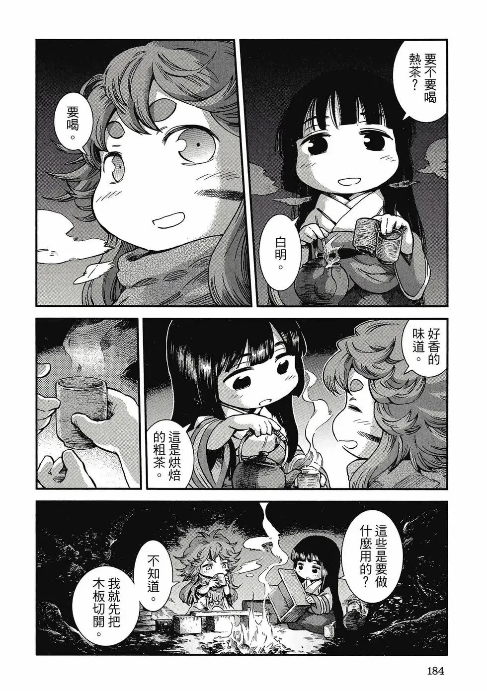 第08卷 第183页