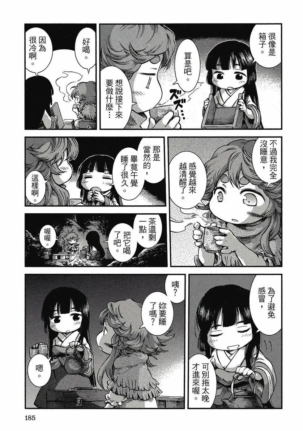第08卷 第184页