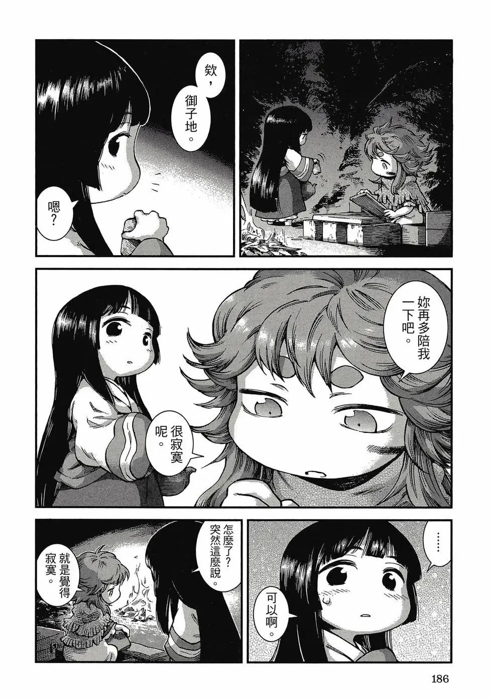 第08卷 第185页
