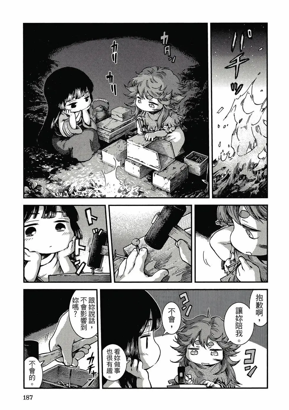 第08卷 第186页