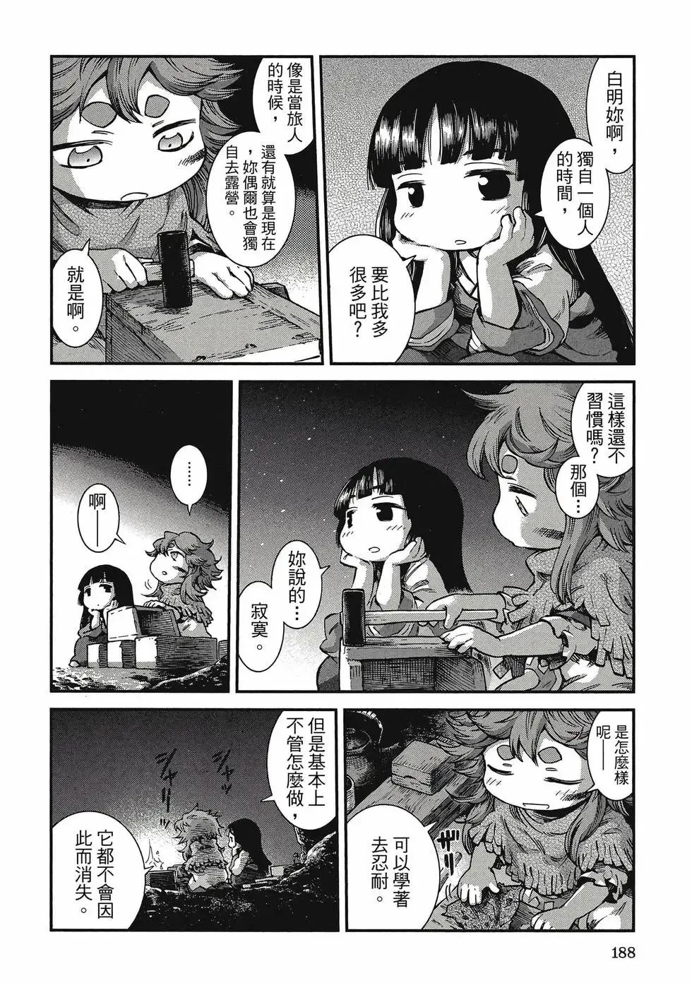 第08卷 第187页