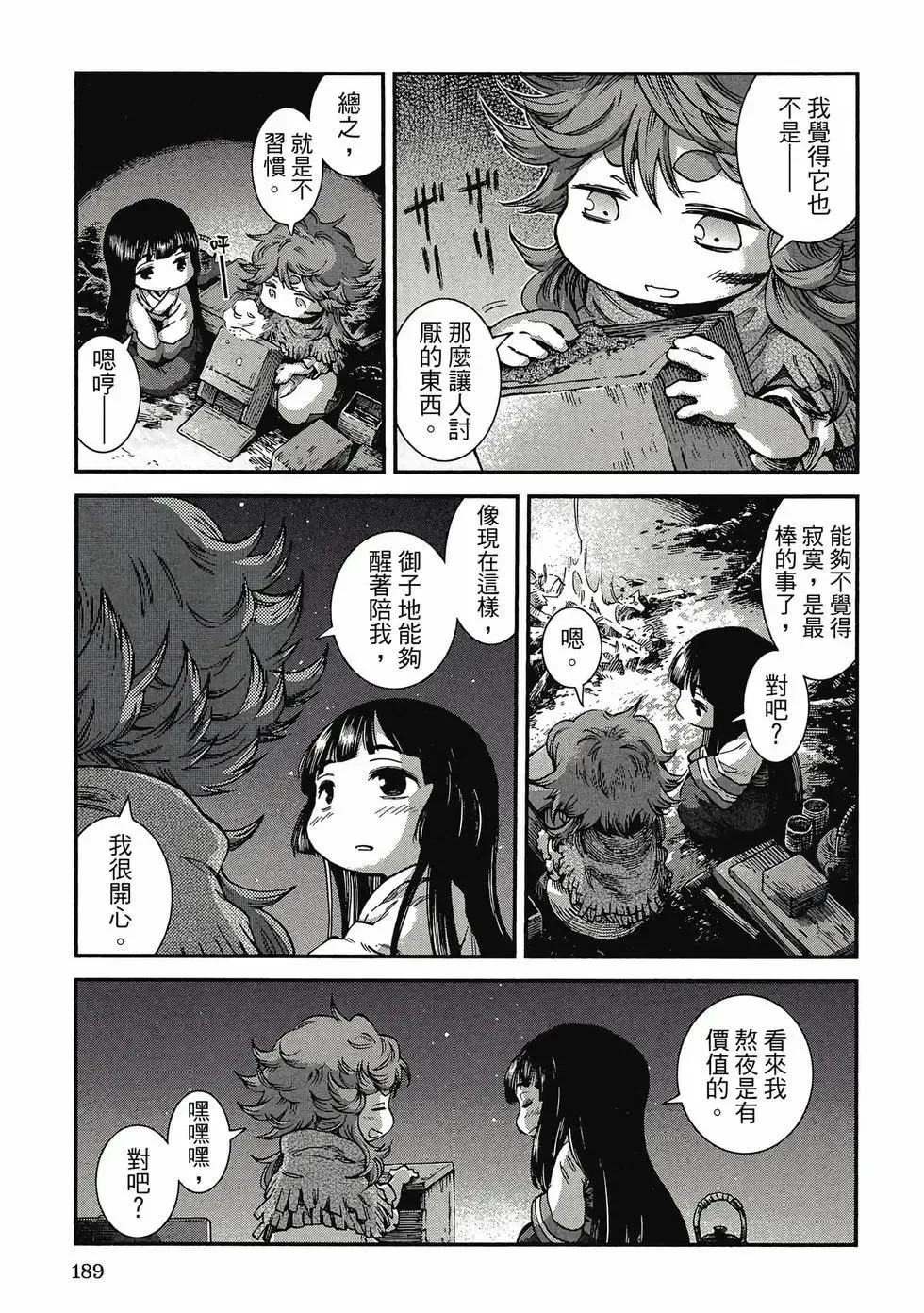 第08卷 第188页