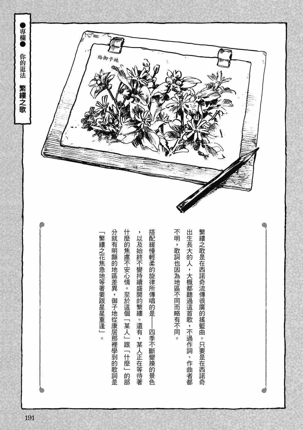 第08卷 第190页