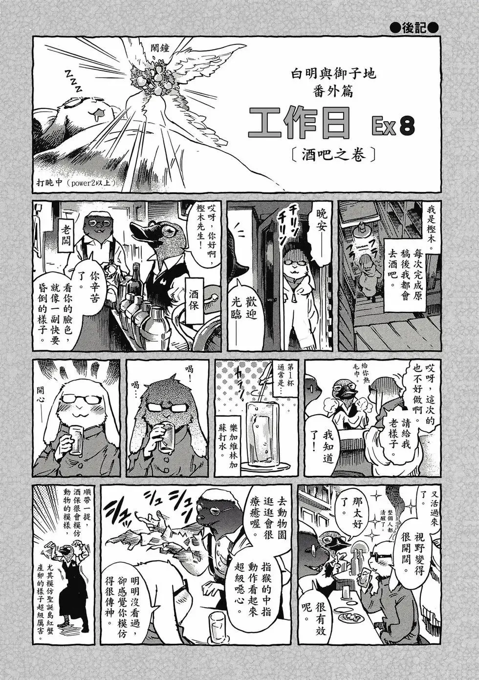 第08卷 第191页