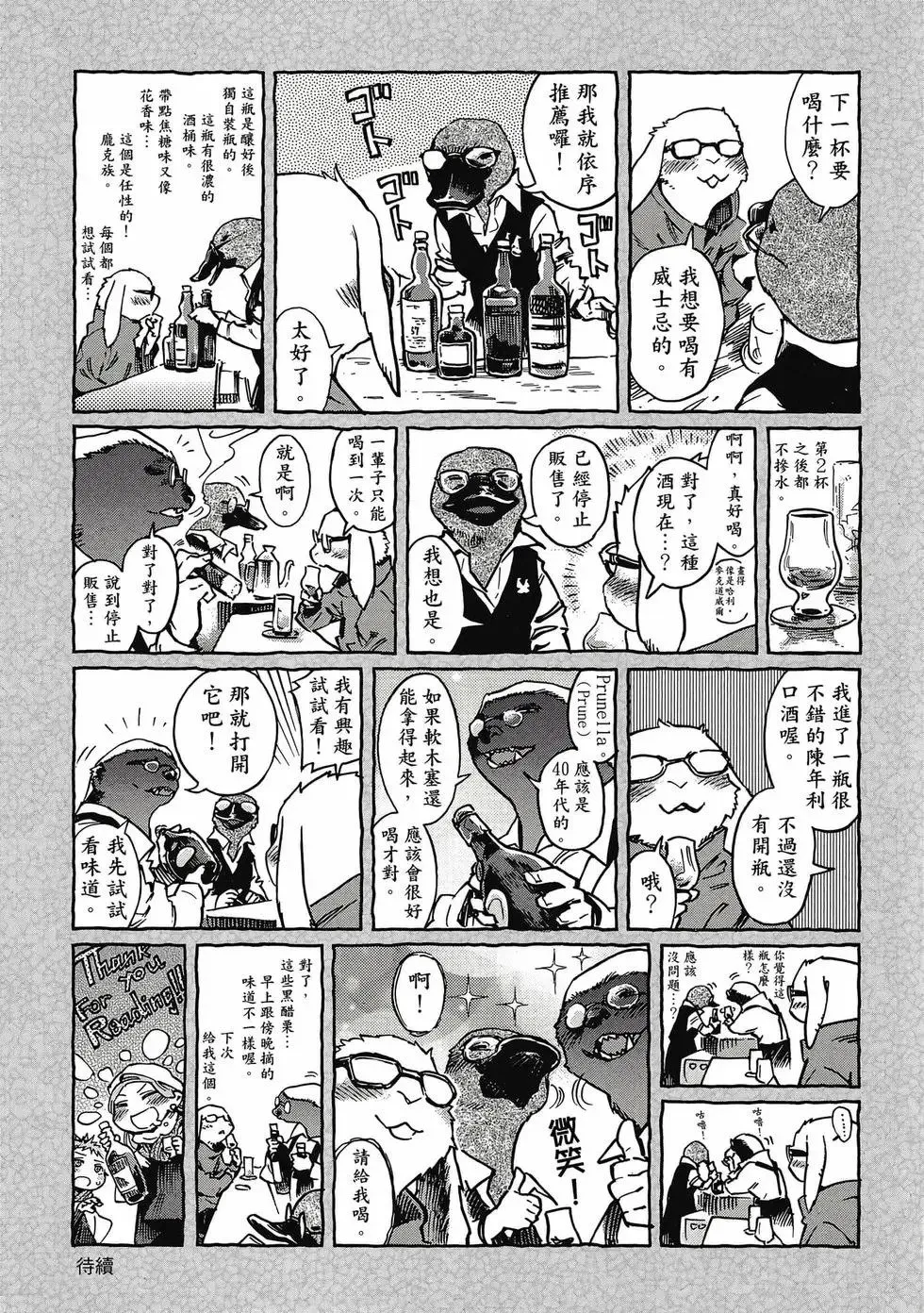 第08卷 第192页