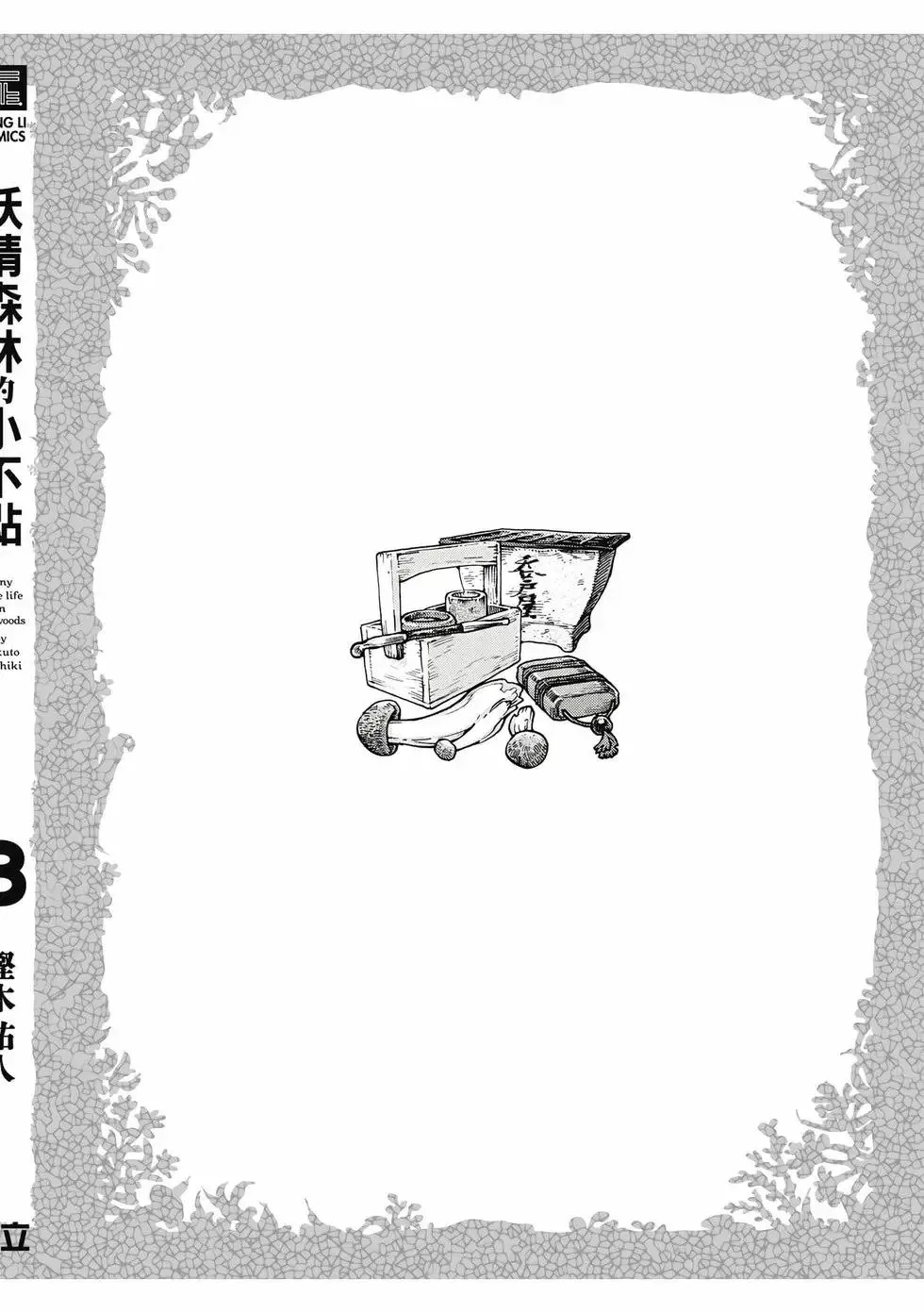 第08卷 第193页