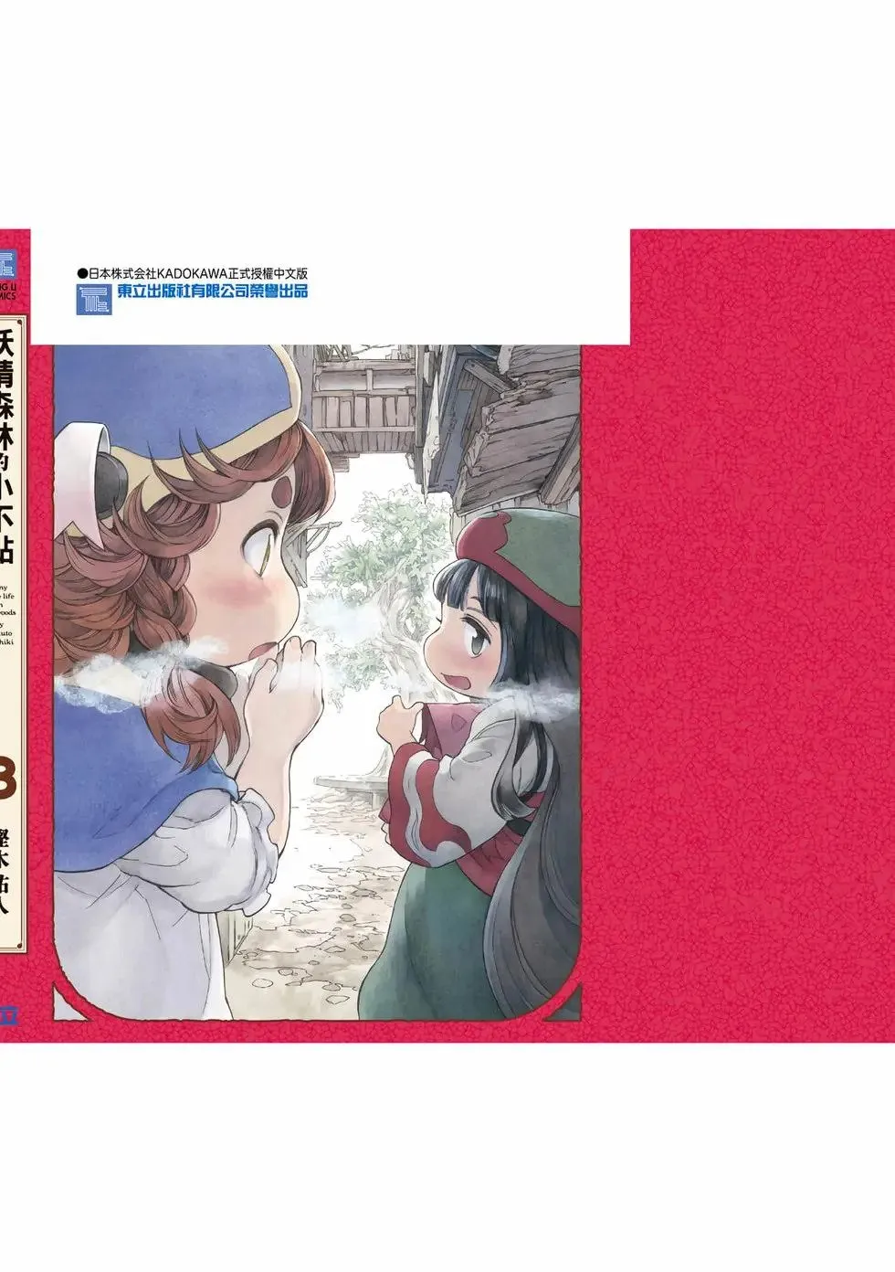第08卷 第195页