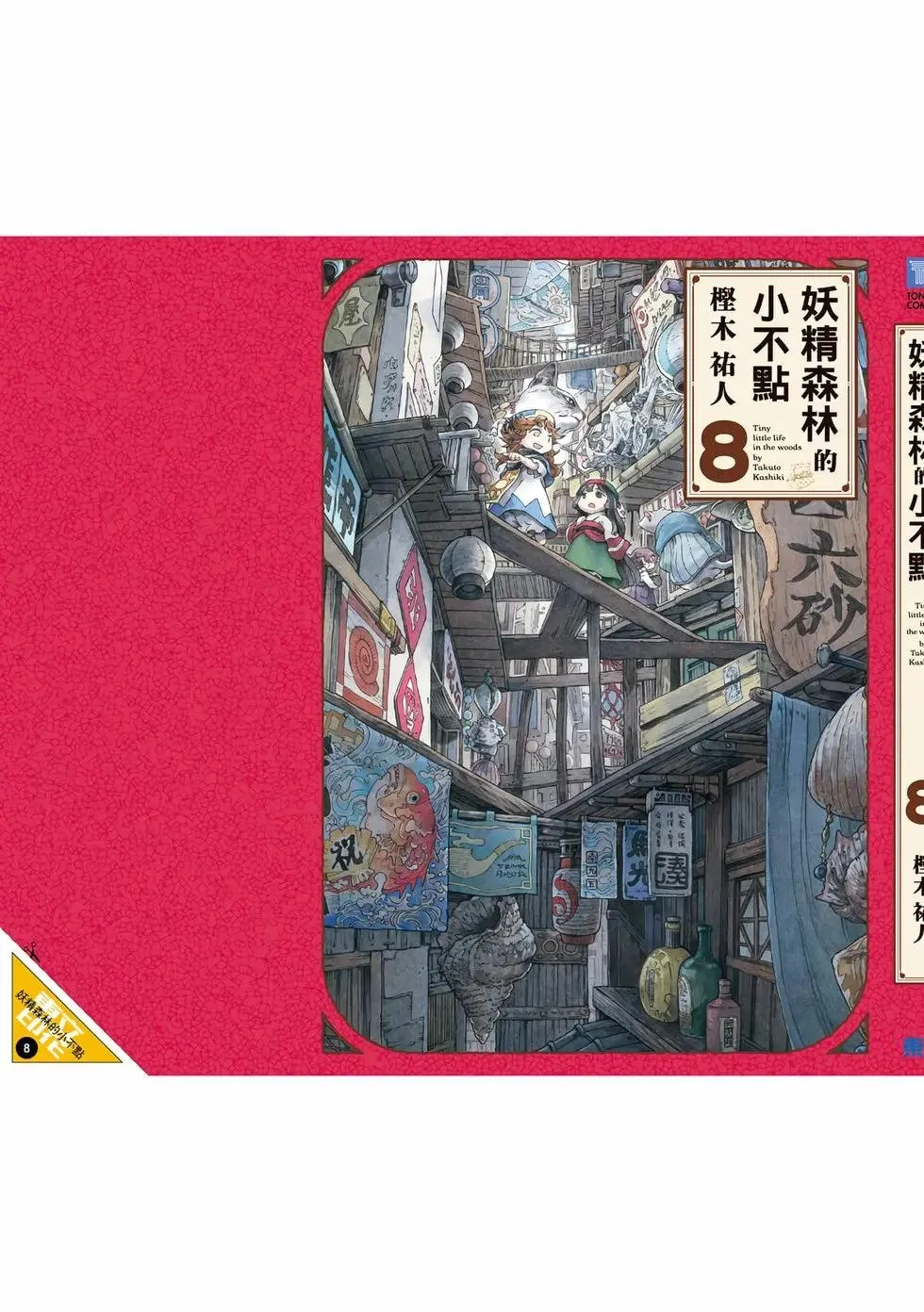 第08卷 第196页