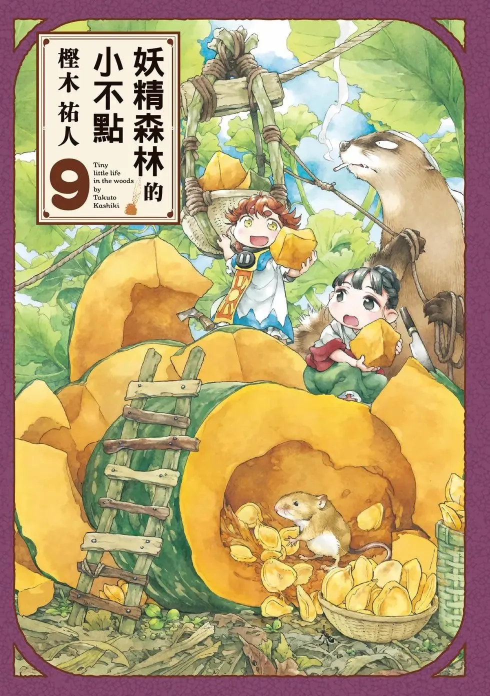 第08卷 第197页